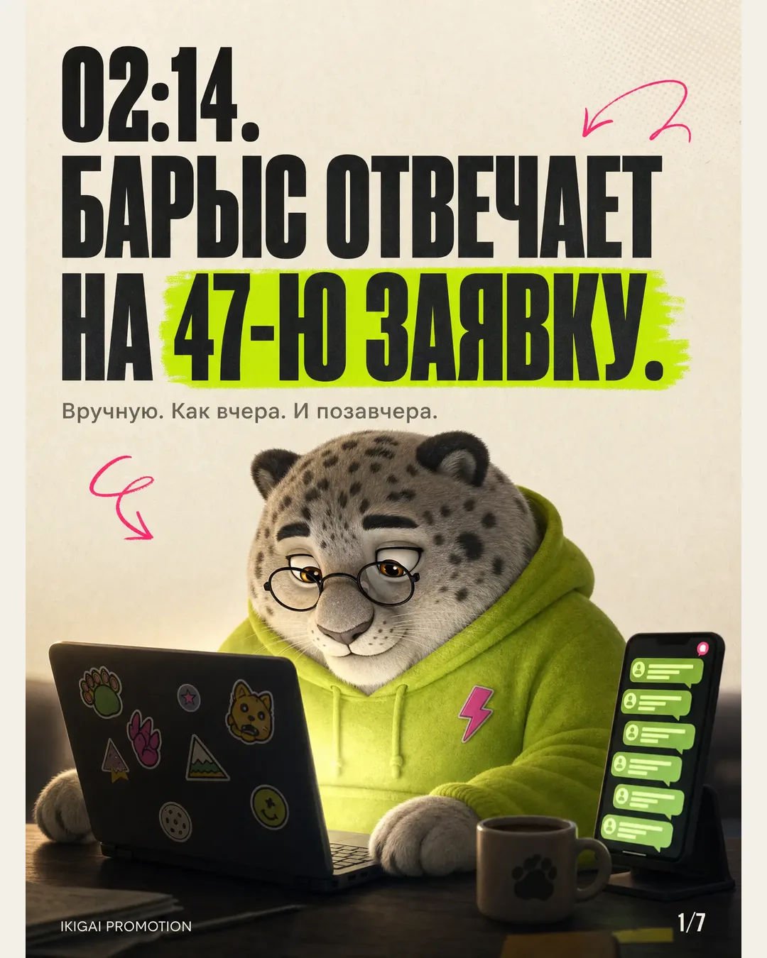 Обложка карусели с Барысом