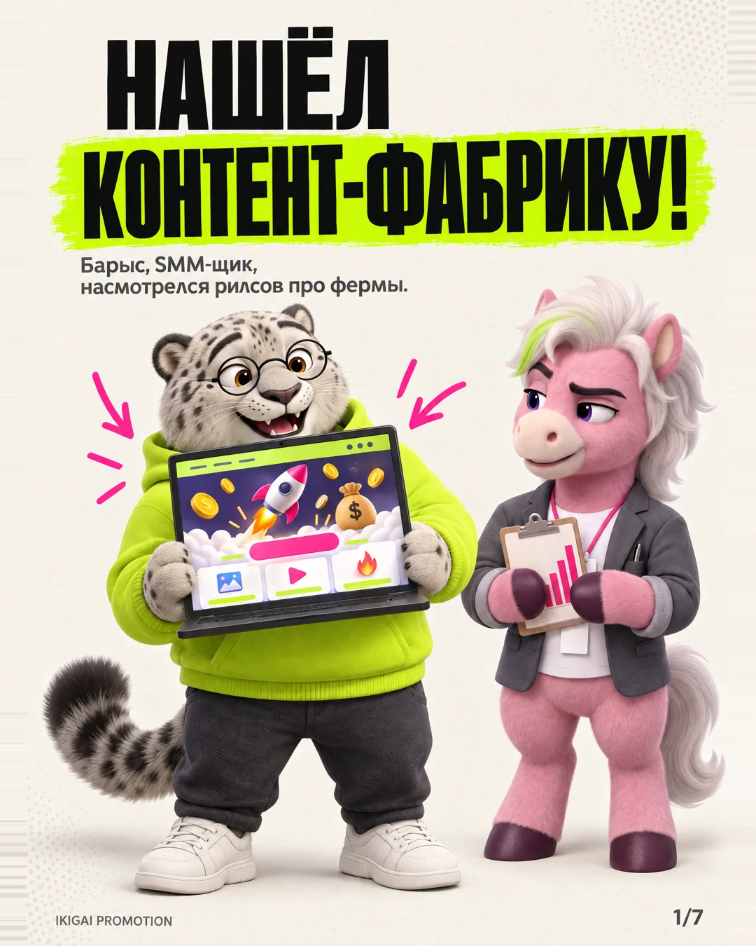 Кадр 1